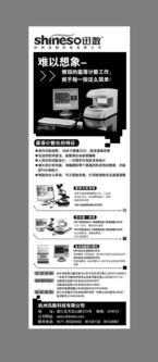 創新科技，卓越體驗——杭州迅數公司產品廣告頁面設計