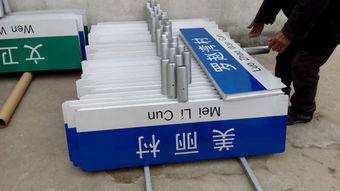 榮元廣告制品廠 路名牌與指示牌生產的專業戶，專注廣告設計與制作